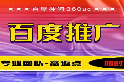 百度推广代理如何助力企业网络营销